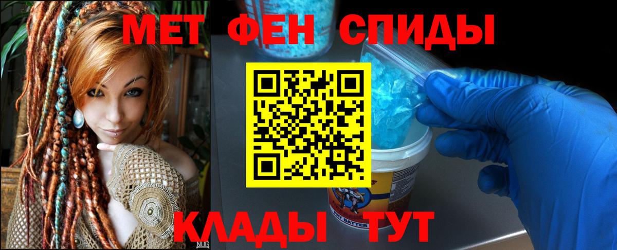 АМФЕТАМИН 97% Рыбинск