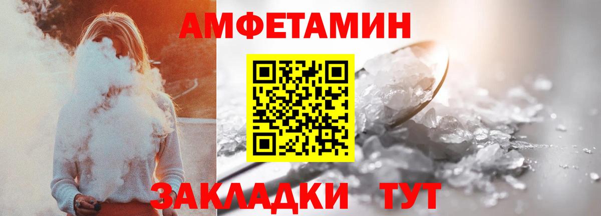 АМФ VHQ  Амфетамин  АМФ  Рыбинск  Вход с VPN 