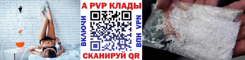 A-PVP кристаллы  KRAKEN ССЫЛКА  Рыбинск  наркошоп 