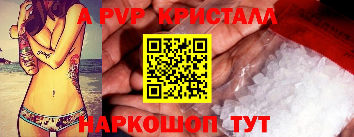 Рыбинск  А ПВП  Вход с VPN  Alfa_PVP VHQ  Alfa_PVP VHQ  A-PVP мука 