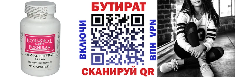 купить  сайты  Рыбинск  БУТИРАТ оксибутират 