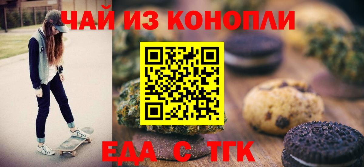 Рыбинск  Canna-Cookies марихуана  Вход с VPN 