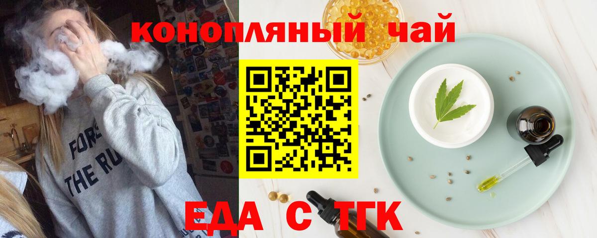 Cannafood марихуана Рыбинск