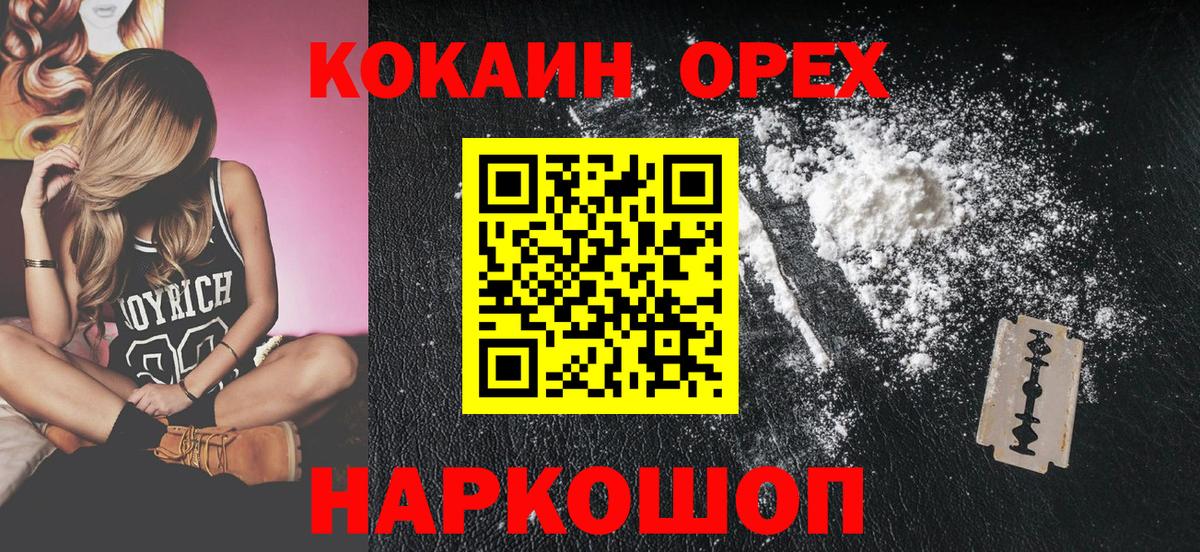 COCAIN 97% Рыбинск