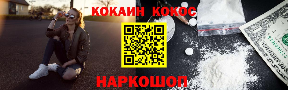КОКАИН Fish Scale  COCAIN Fish Scale  Рыбинск  COCAIN  Вход с VPN 