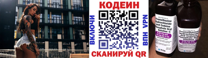 kraken ССЫЛКА  Рыбинск  Кодеин напиток Lean (лин)  как найти закладки 
