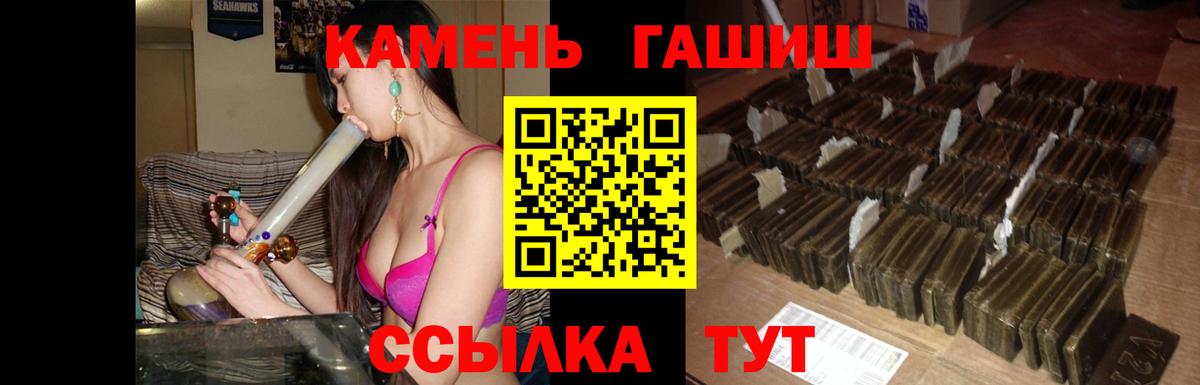 ГАШ  Вход с VPN  Рыбинск  ГАШ Ice-O-Lator 