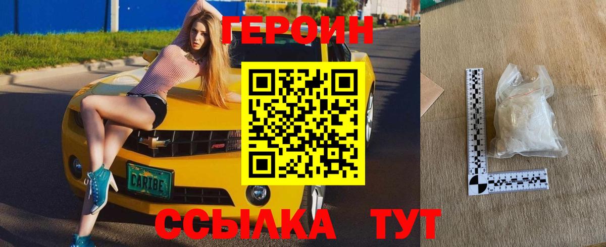 ГЕРОИН афганец Рыбинск