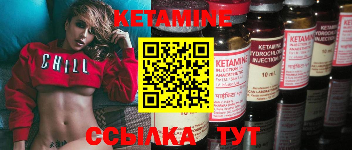 КЕТАМИН ketamine  Вход с VPN  Рыбинск 