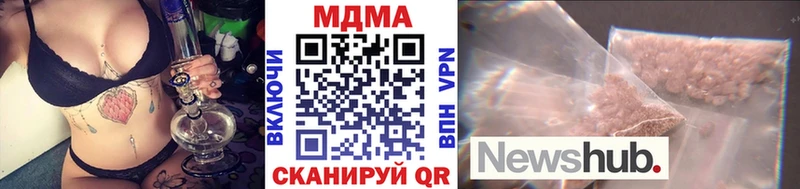 закладка  Рыбинск  МДМА кристаллы 