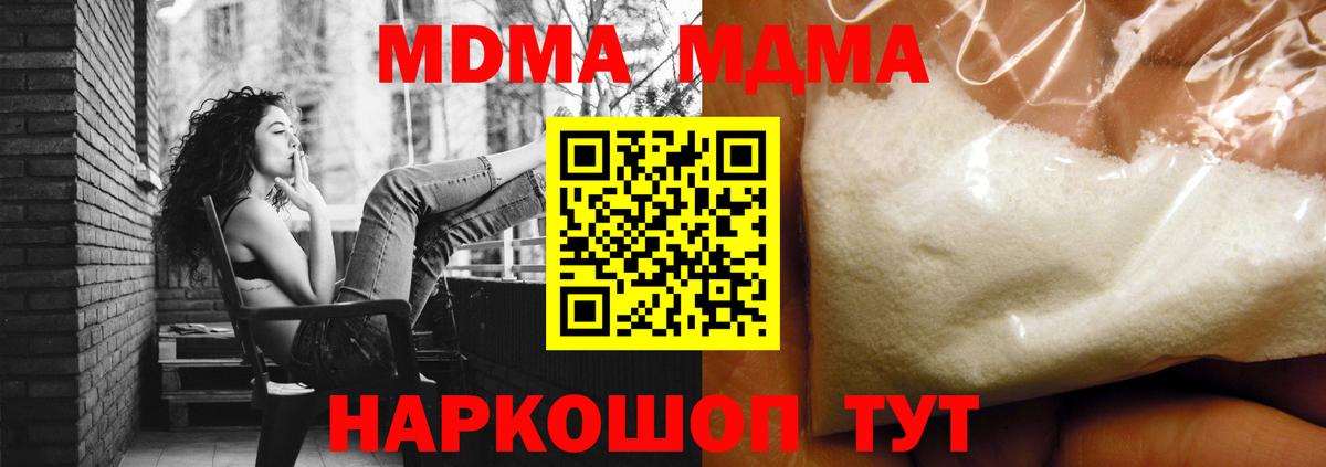 МДМА молли  MDMA кристаллы  Рыбинск  Вход с VPN 