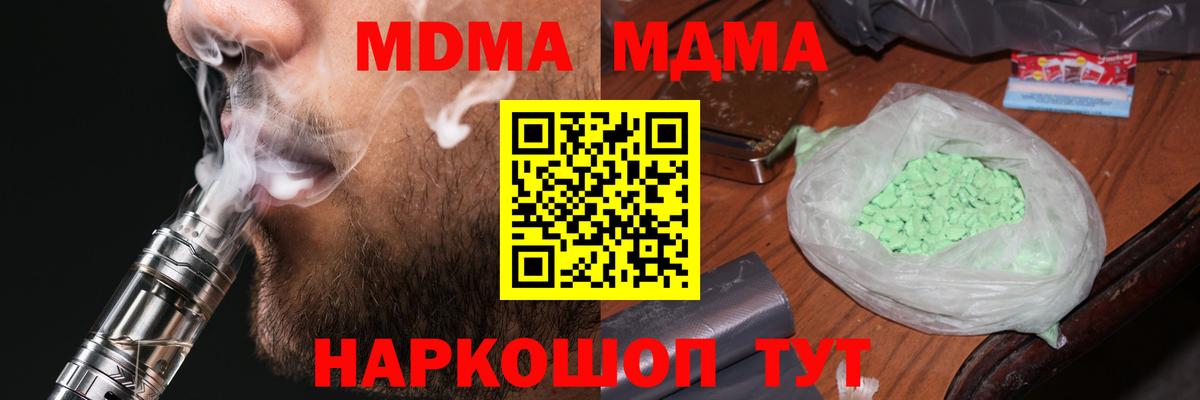 MDMA Molly Рыбинск