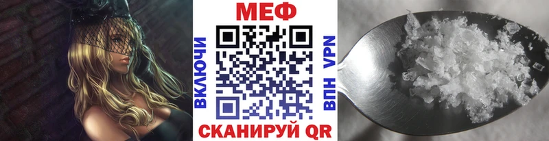 купить наркотики цена  Рыбинск  МЕФ мука 