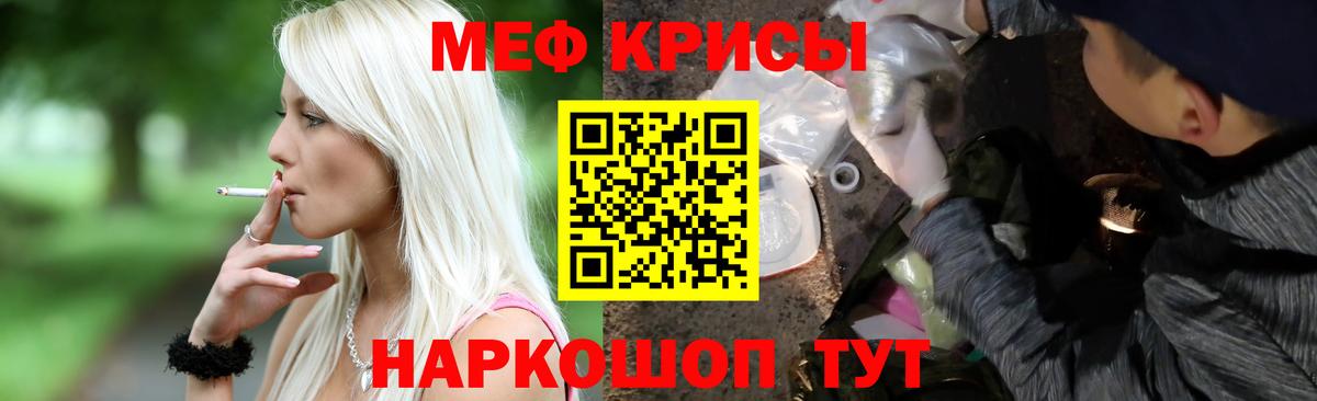 МЕФ  МЯУ-МЯУ 4 MMC  Вход с VPN  Рыбинск 