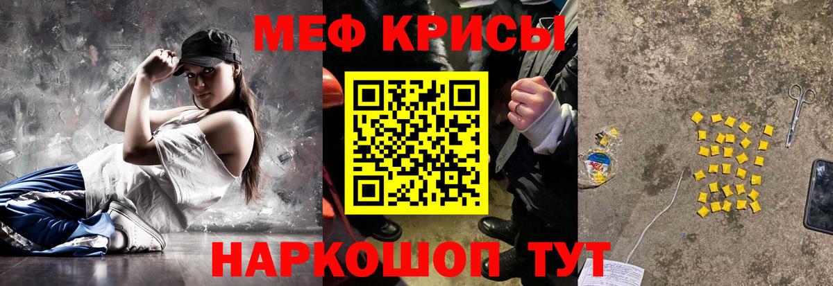 Меф мука Рыбинск