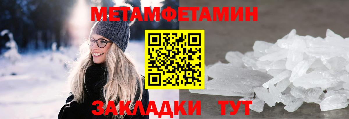 Рыбинск  Метамфетамин Декстрометамфетамин 99.9%  Метамфетамин  Вход с VPN 