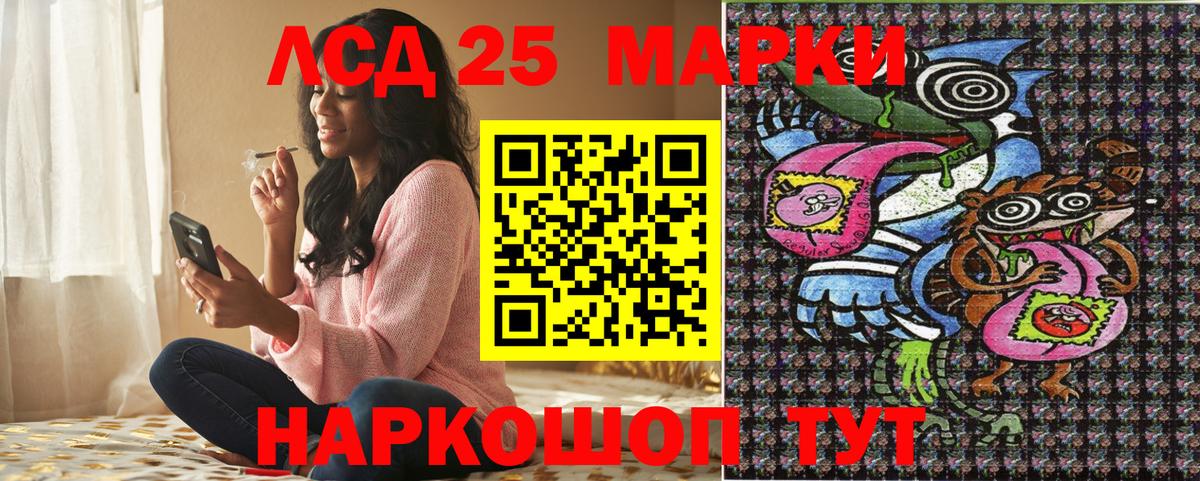 Марки N-bome 1,8мг Рыбинск