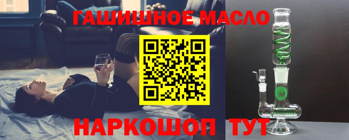 ТГК THC oil Рыбинск
