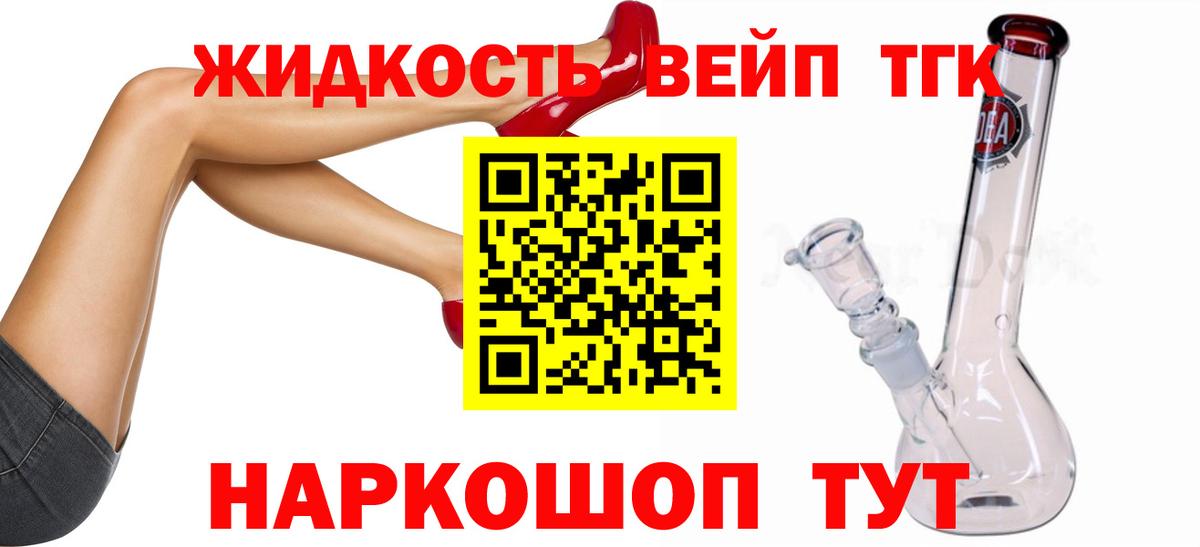 Дистиллят ТГК Wax  Вход с VPN  Рыбинск 