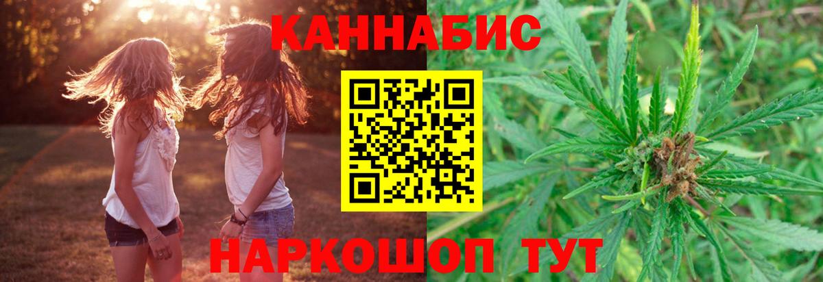 МАРИХУАНА LSD WEED Рыбинск