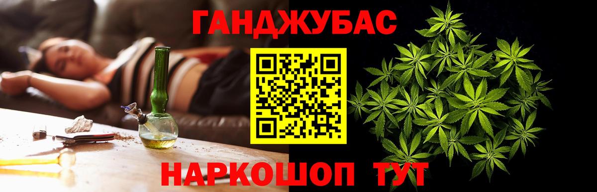 Конопля Ganja  Вход с VPN  Конопля план  Шишки марихуана конопля  Рыбинск 